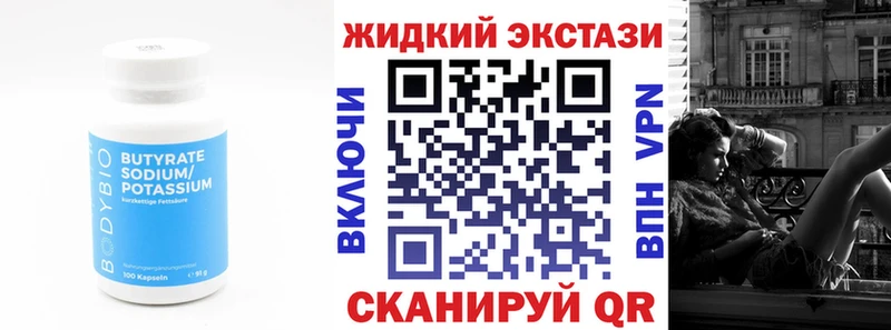 Бутират BDO 33%  наркота  Дно 