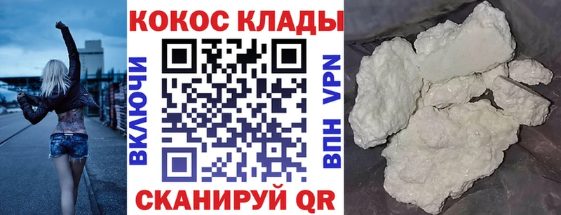 Cocaine FishScale  купить закладку  Дно 