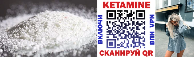 Кетамин ketamine  Дно 