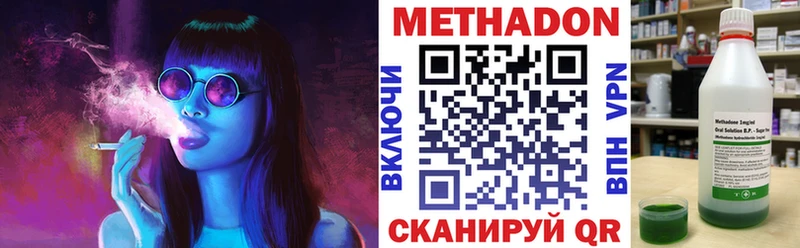 МЕТАДОН VHQ цены наркотик Дно